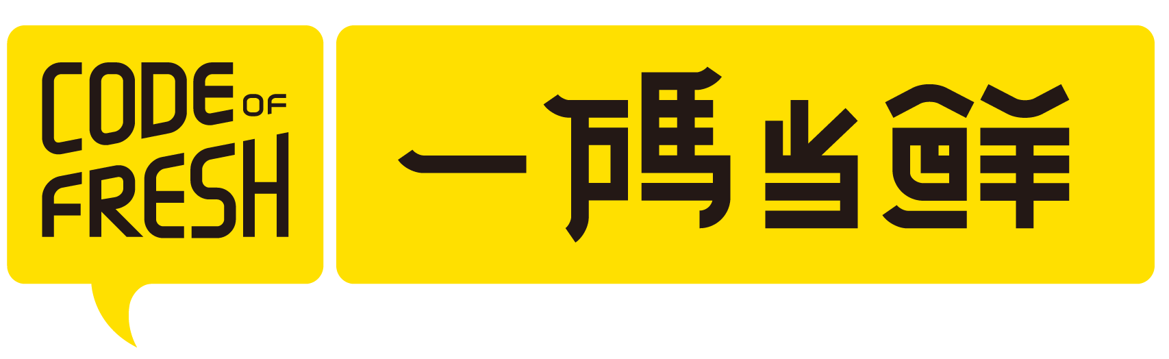 一碼當(dāng)鮮